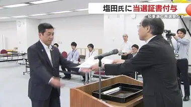 【鹿児島県知事選】再選を果たした塩田康一氏に当選証書付与　鹿児島県