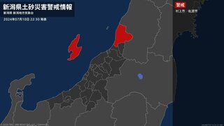 【土砂災害警戒情報】新潟県村上市、佐渡市に発表（10日午後10時30分 新潟県・新潟地方気象台発表）