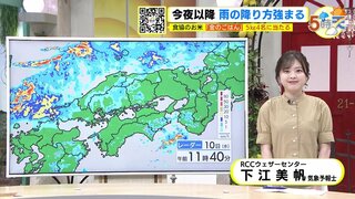 【あす7/11(木) 広島天気】未明から朝にかけて1時間５０ミリの局地的に非常に激しい雨のおそれ　警報級大雨の可能性も　２４時間雨量１５０ミリの恐れ