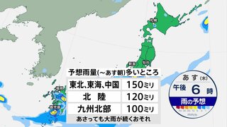 今週は梅雨末期の大雨に警戒 「来週は梅雨明けが見えてきた」