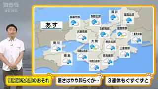 【近畿の天気】１１日（木）は一時『どしゃ降りの雨』に…警報級の大雨のおそれも