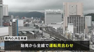 【交通情報】広島県内のJR在来線は全線で始発から運転見合わせ　山陽線・可部線・呉線・芸備線は午後から再開見込みの区間も　きのう夜～けさの大雨の影響で