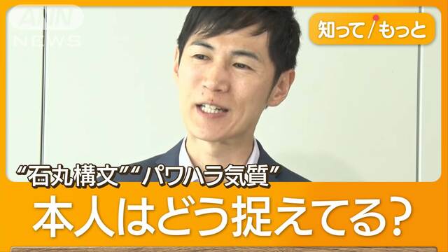 【独自】石丸伸二氏とは？　質問者を論破…真意を直撃　元乃木坂46とも「真剣勝負」