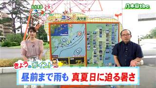 「昼頃まで所々で雨、午後は晴れ間が増え最高気温は30℃近くまで上がりそう」tbc気象台　11日