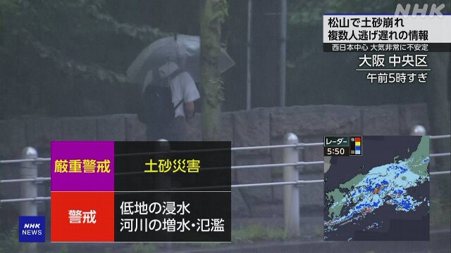 西日本中心に雷伴い強い雨 あすにかけ 土砂災害に厳重な警戒を