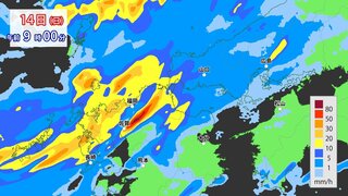 【大雨情報】３連休日曜は九州で「線状降水帯」発生のおそれ　14日午前中から午後は非常に激しい雨で災害の危険度 “急激に高まる”可能性　半日前予測情報を発表　気象庁【30分＆1時間ごと降水シミュレーション】