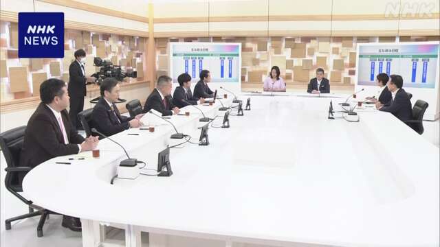 公選法改正の必要性含め 選挙のあり方 各党が議論 日曜討論