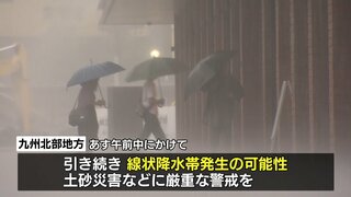 長崎県五島に線状降水帯が発生　九州北部地方では15日・午前中にかけ線状降水帯が発生する可能性も