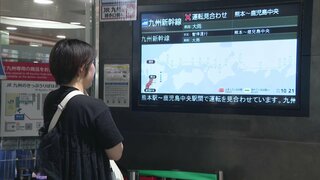 九州新幹線で一部運転見合わせ　福岡県朝倉市は1時間に５６ミリの大雨