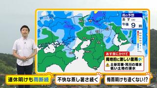 【近畿の天気】連休明けの１６日（火）も雨が降ったりやんだり…局地的に激しい雷雨も　早ければ今週後半にも「梅雨明け」か