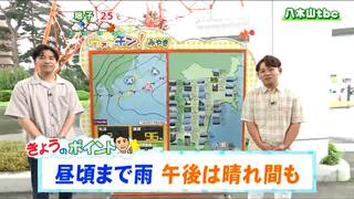 「午前は南部を中心に雨、午後は北部を中心に晴れ間が」tbc気象台　15日