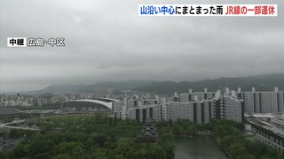 梅雨前線が停滞　雨脚が一時強まる時も　ＪＲ在来線は一部運転見合わせ　15日の広島