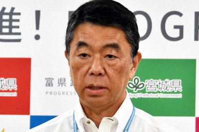 宮城県知事「申し訳ない」　旧優生保護法　最高裁判決を受け謝罪