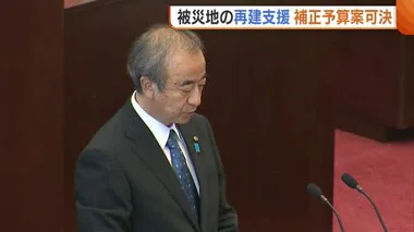 6月県議会閉会　総額約17億8000万円の補正予算案可決　被災地の再建支援などに活用へ【新潟】