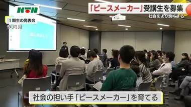 平和学習を担う「ピースメーカー」の育成へ　８月にセミナー開講【長崎市】