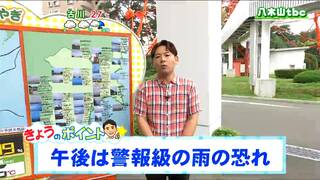 【大雨情報】「午後は警報級の大雨のおそれ、土砂災害などに注意・警戒」tbc気象台　17日