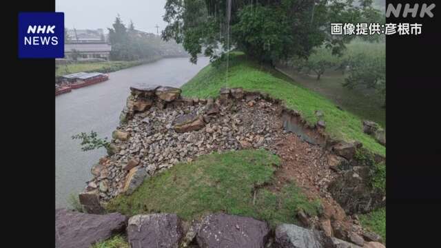 滋賀 彦根城 内堀の石垣の一部 高さ3.7m 幅7mにわたり崩れる