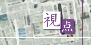 ＜視点＞石丸現象と閉塞社会　次世代の熱、冷まさずに　論説委員・竹内洋一