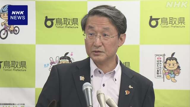 鳥取県知事 選挙ポスター問題受け県独自の条例制定検討へ