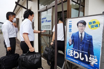 自民・堀井学衆院議員の事務所捜索　東京地検特捜部　香典違法配布か