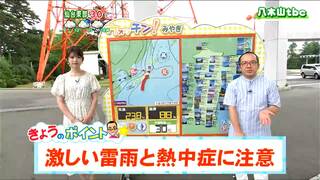 「いま晴れている北部も昼過ぎ～夕方を中心に激しい雷雨のおそれ」tbc気象台　18日