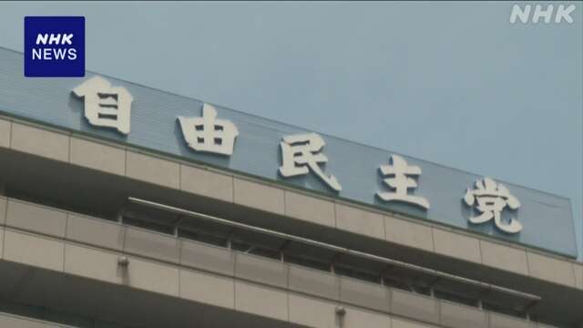 自民 憲法改正に向け 岸田首相も出席の実現本部会合開催調整へ