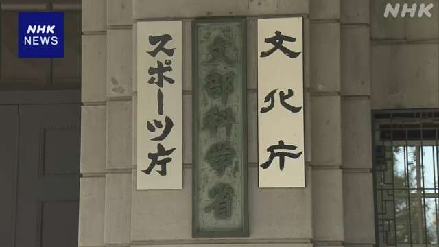 大規模災害時の望ましい支援策の検討進める 文部科学白書