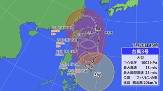 大型の台風3号が発生　24日～25日ごろ「強い勢力」で沖縄地方に接近へ【予想進路】