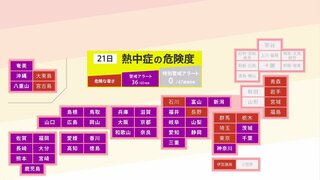 危険な暑さと急な雷雨のおそれ続く　今年最多34府県36地域に熱中症警戒アラート　台風3号は週中ごろ非常に強い勢力で沖縄接近か