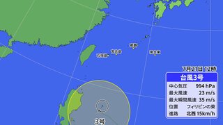 【台風3号】宮古島・石垣島地方に接近へ「非常に強い勢力」まで発達の予想