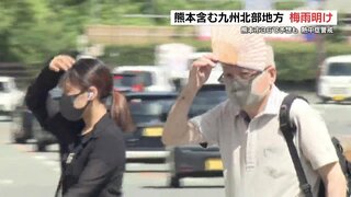 九州北部地方が梅雨明け 22日は“大いに暑い” 熊本市で最高36℃「猛暑日」予想