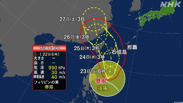 台風3号 24日～25日に先島諸島に接近見込み 非常に強い勢力で