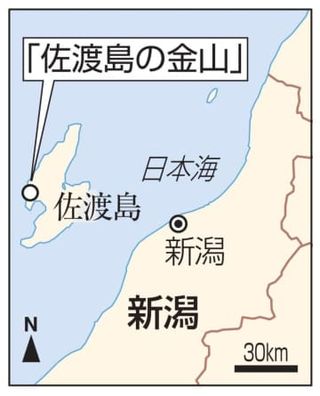 世界遺産委員会が開幕　佐渡金山26～29日に審査