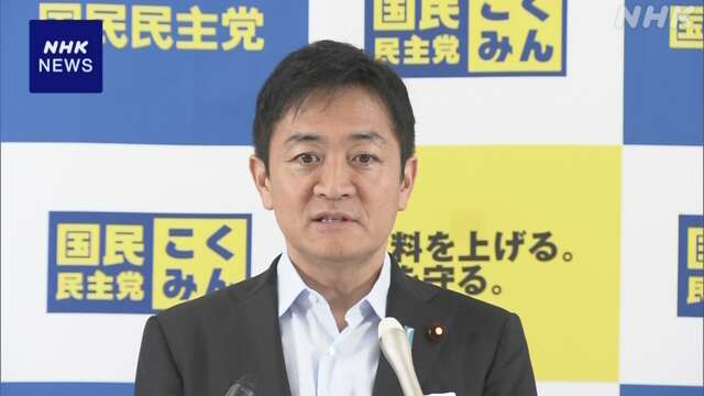 国民 玉木代表 “立民 泉代表に基本政策のすりあわせを提案”