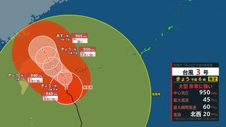 【大型の台風3号（ケーミー）】非常に強い勢力で沖縄・先島諸島に接近 最大瞬間風速65mの猛烈な風が吹く恐れ　25日にかけて線状降水帯の恐れも【予想進路と今後の雨風シミュレーション】