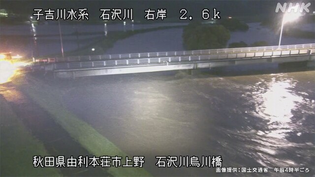 秋田 由利本荘市の一部に緊急安全確保 石沢川の堤防が決壊