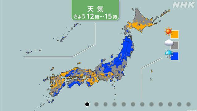 関東甲信越 昼過ぎから夜遅くにかけ激しい雨が降るおそれ