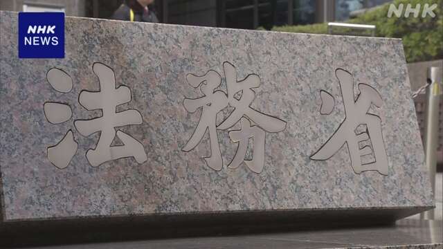 保護司の約1500人が不安と回答 殺害事件受け法務省が調査