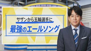 サザンから五輪選手に最強のエールソング…アスリートも「試合前に聞きたい曲」と絶賛【THE TIME,】