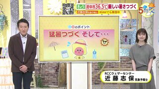 【7/27･28(土日) 広島天気】土曜は午後にわか雨の可能性　日曜は猛烈な暑さに警戒　週明けはさらに暑くなる　今にぴったりの曲も