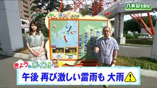 【大雨に注意】「宮城は雨雲が急発達しやすいパターン。気温が上がると大気の状態は不安定に」tbc気象台　26日