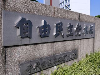 沈黙貫く安倍派「裏金議員」10人に1次公認　2025年参院選　自民選対委員長「政倫審出席を促す考えない」