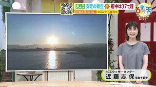 【あす7/30(火) 広島天気】危険な暑さが続く　熱中症警戒アラート発表　高気圧におおわれて晴れる