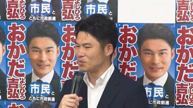 三原市長選挙　現職の岡田吉弘氏が再選　投票率は前回下回る　広島