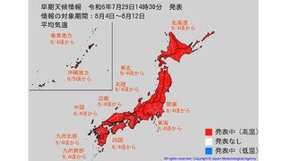 東北や北陸もまもなく梅雨明けか ただ全国的に暑さは続く…気象庁は「高温に関する早期天候情報」発表