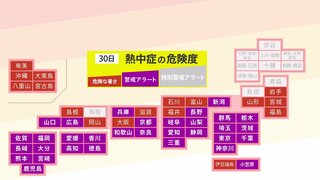 東日本・西日本で体温超えの暑さ　危険な暑さ続く　東北や北陸は局地的に激しい雨