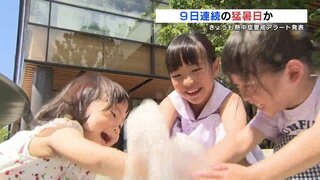 暑さ続く熊本県内「最高気温35度予想」9日連続の猛暑日か【熱中症警戒アラート発表】