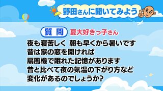 寝苦しい夜が続く「昔は扇風機で眠れたのに･･･」何が違う?気象予報士に聞いてみた