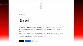 『エヴァンゲリオン』庵野秀明監督　左脚複雑骨折で入院　８月のイベントなど出演キャンセル