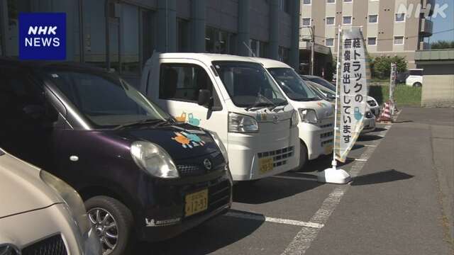 秋田 由利本荘 大雨で車使えなくなった人に無料貸し出し始まる